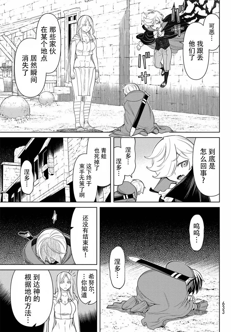 第20话 第29页