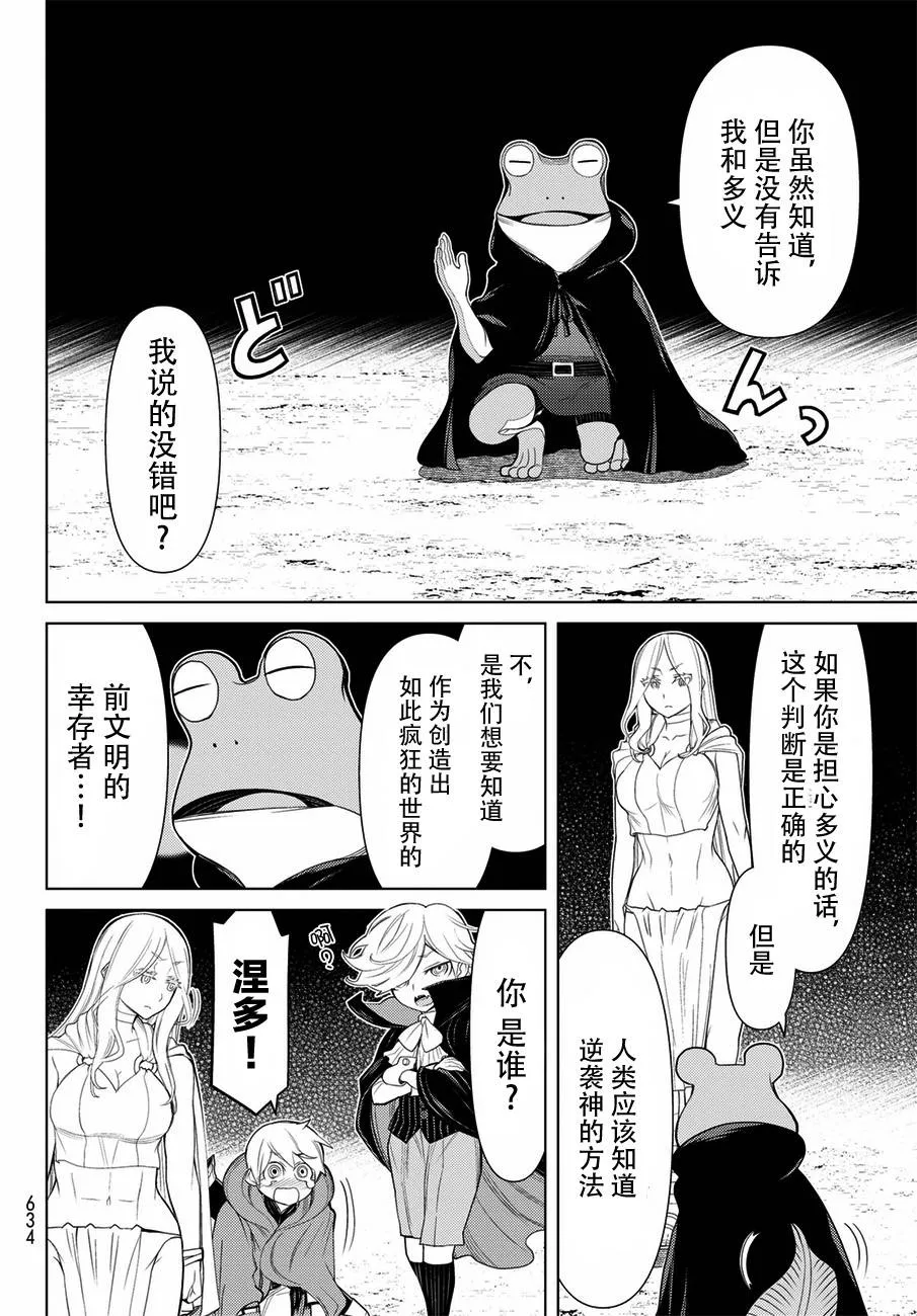 第20话 第30页