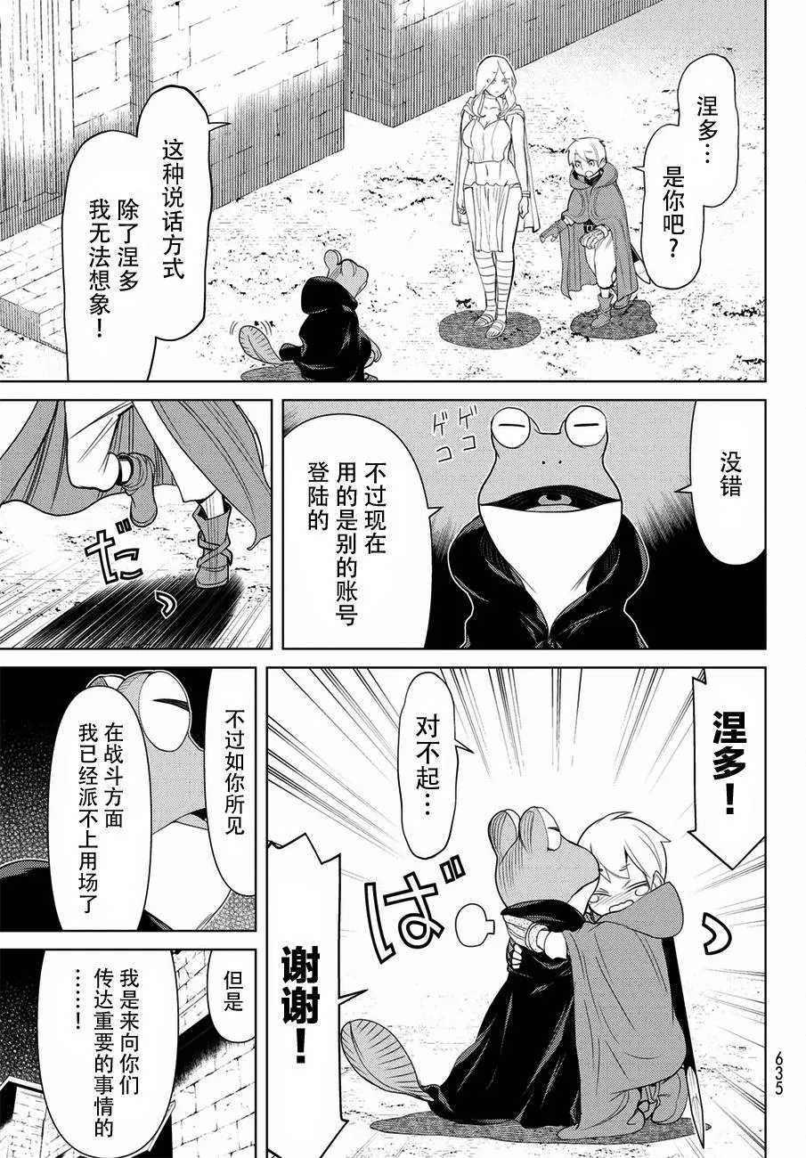 第20话 第31页