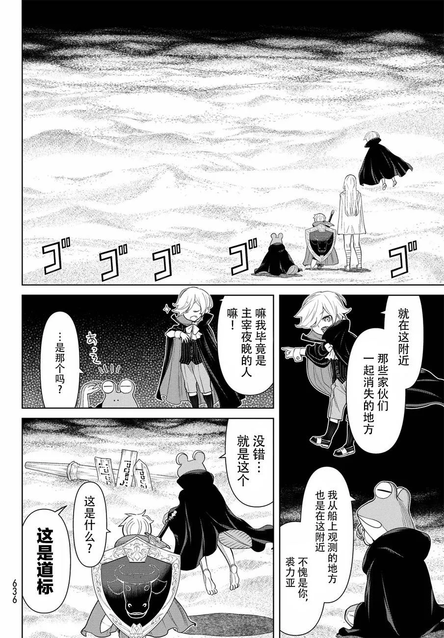 第20话 第32页