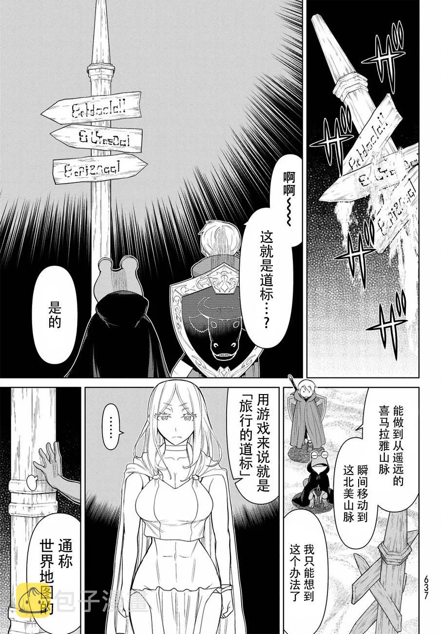 第20话 第33页