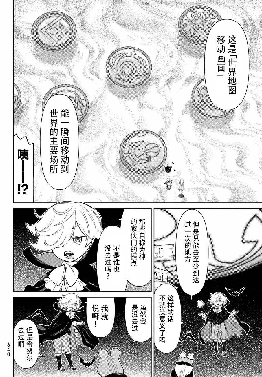 第20话 第35页