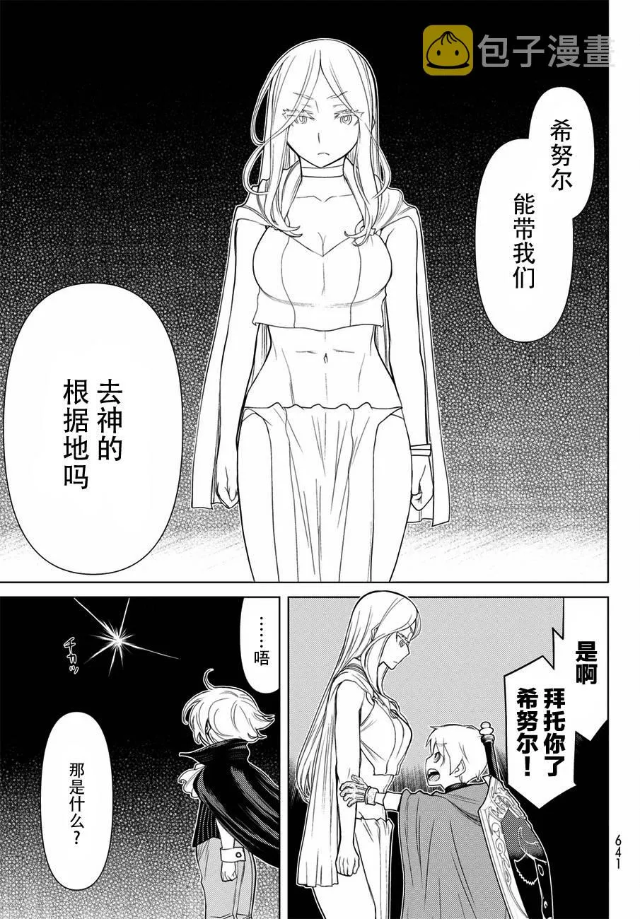 第20话 第36页