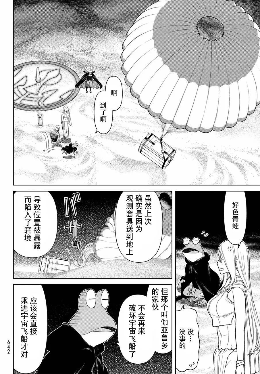 第20话 第37页