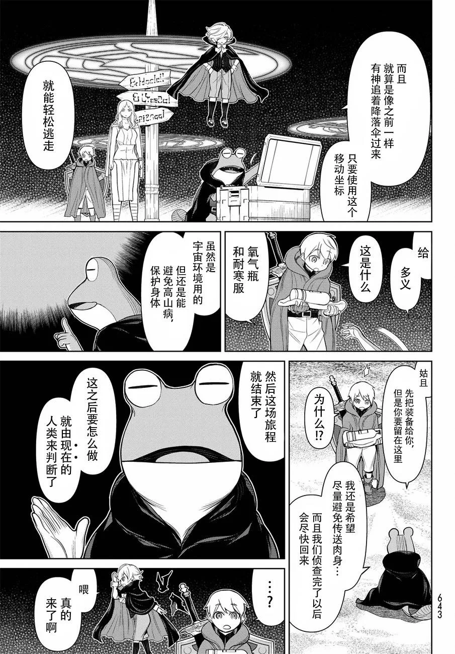 第20话 第38页