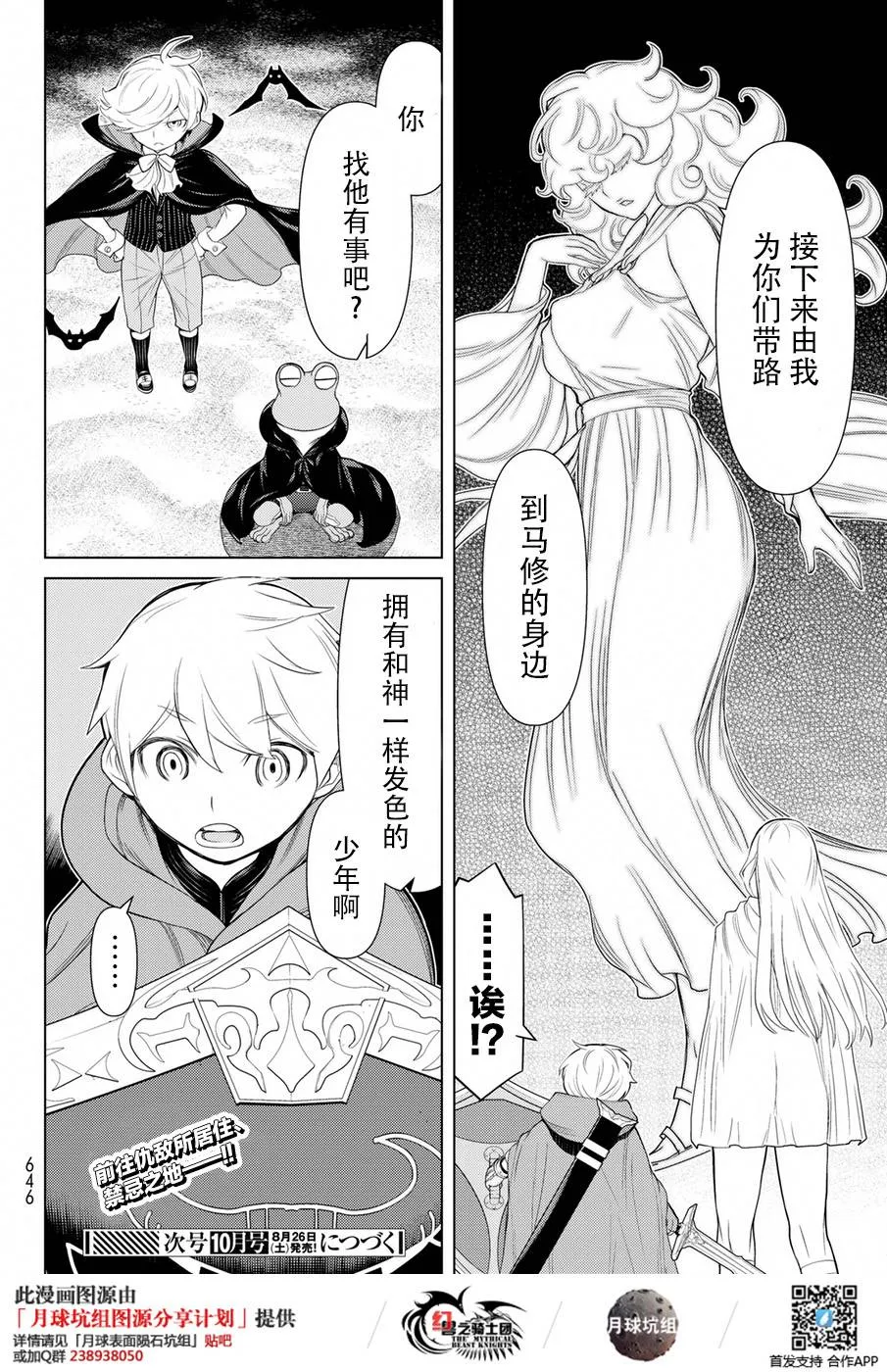 第20话 第40页