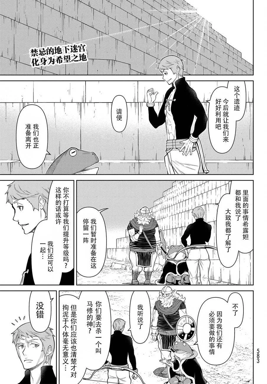 第19话 第1页