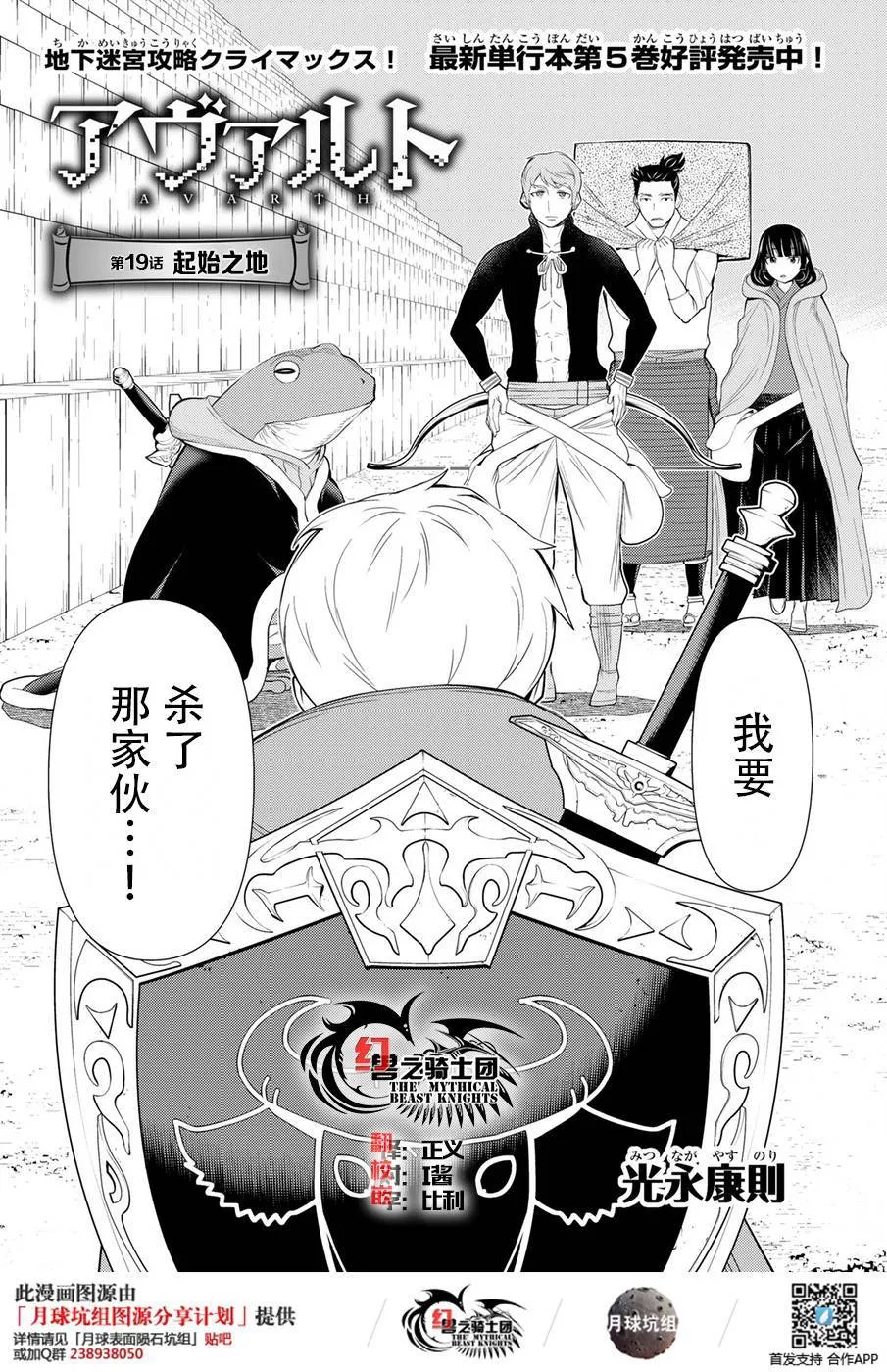 第19话 第2页