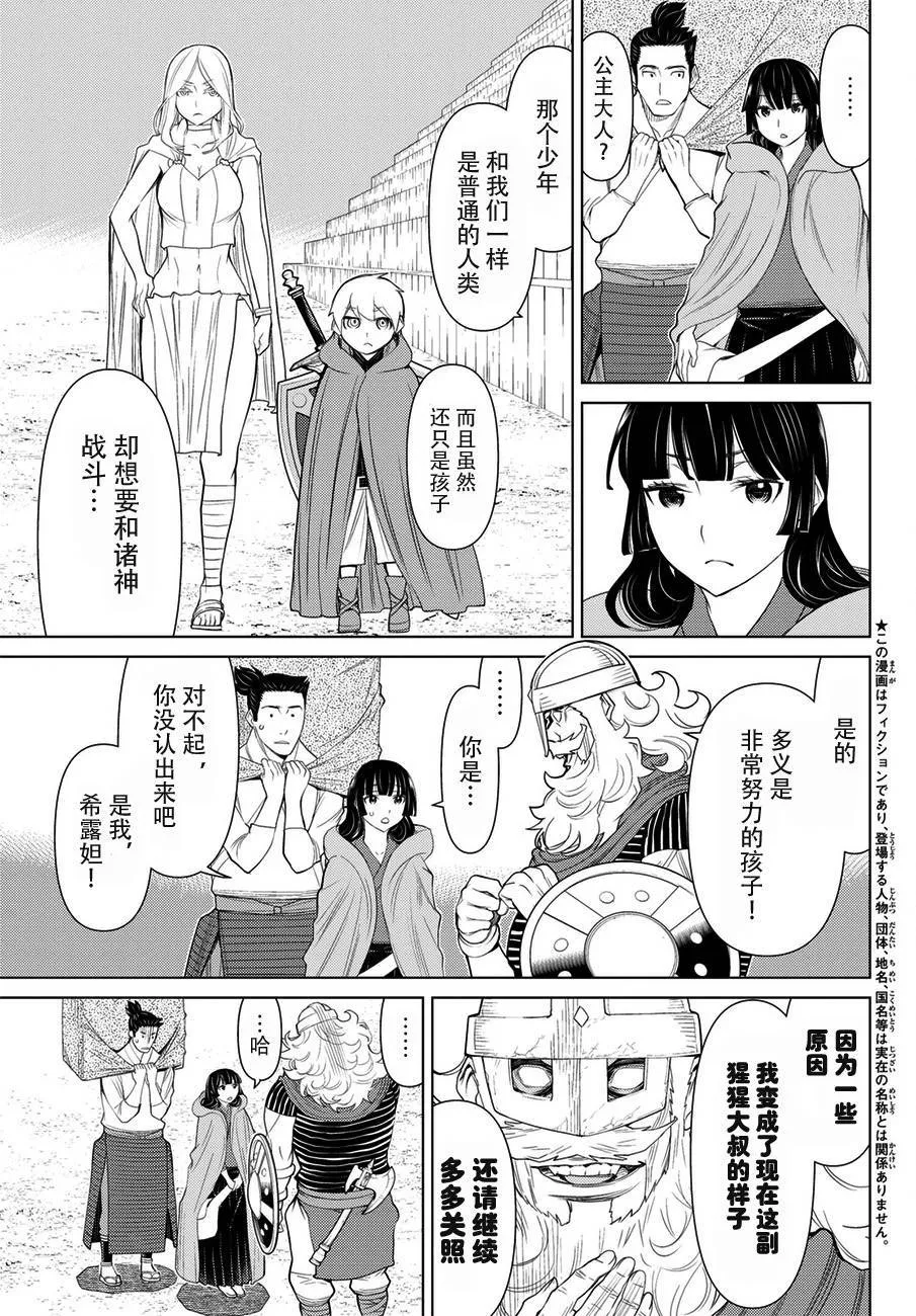 第19话 第3页
