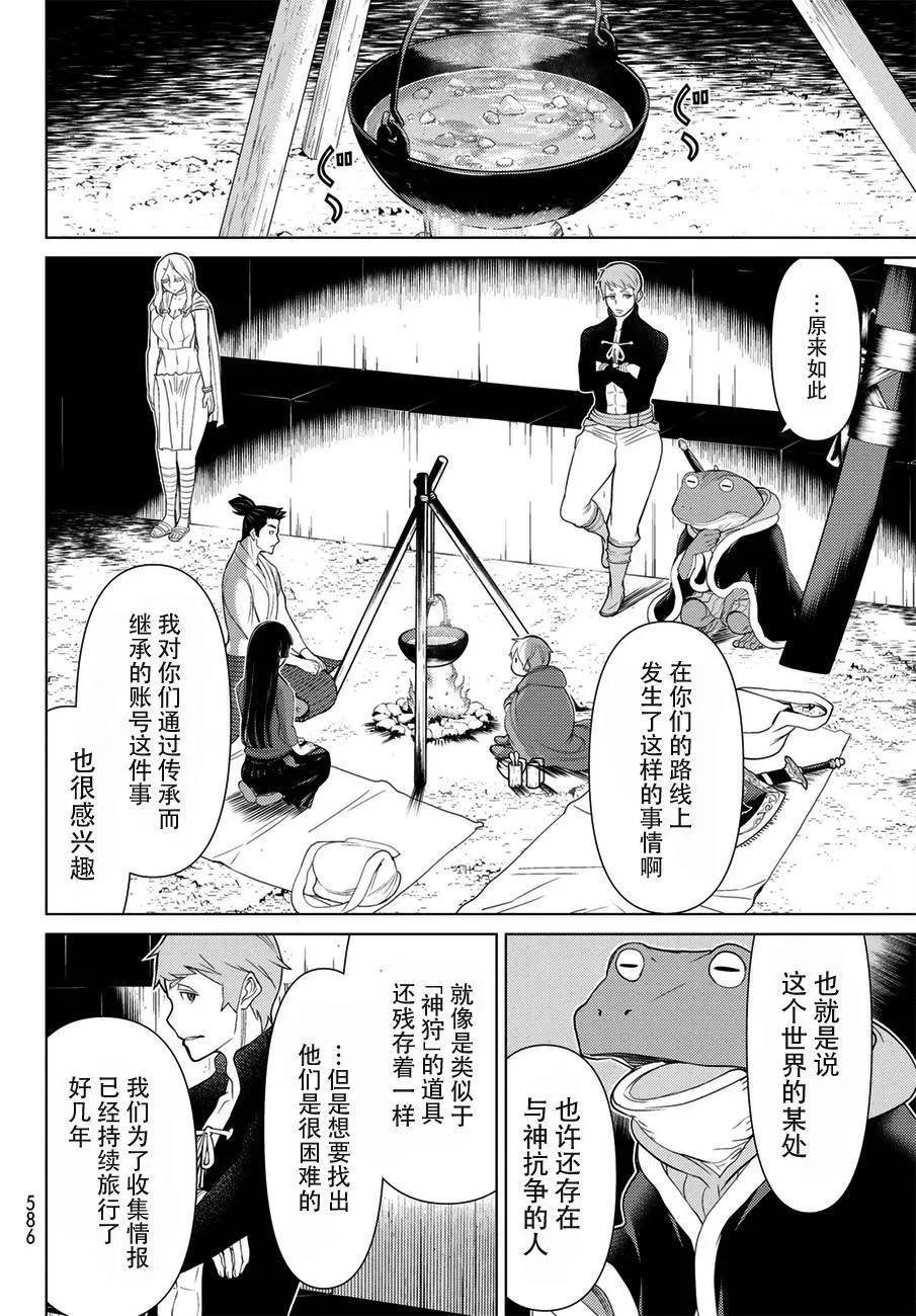 第19话 第4页