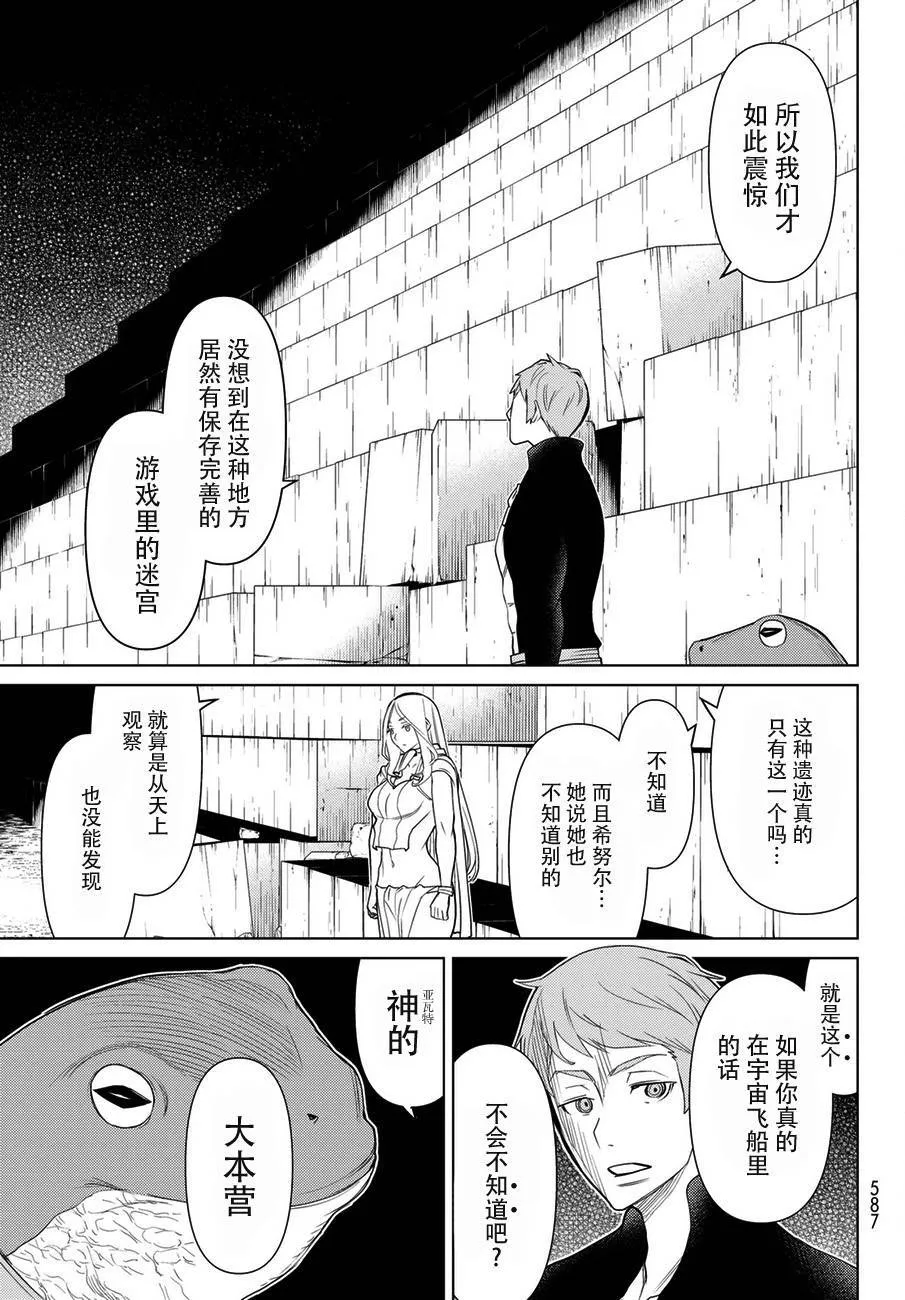 第19话 第5页