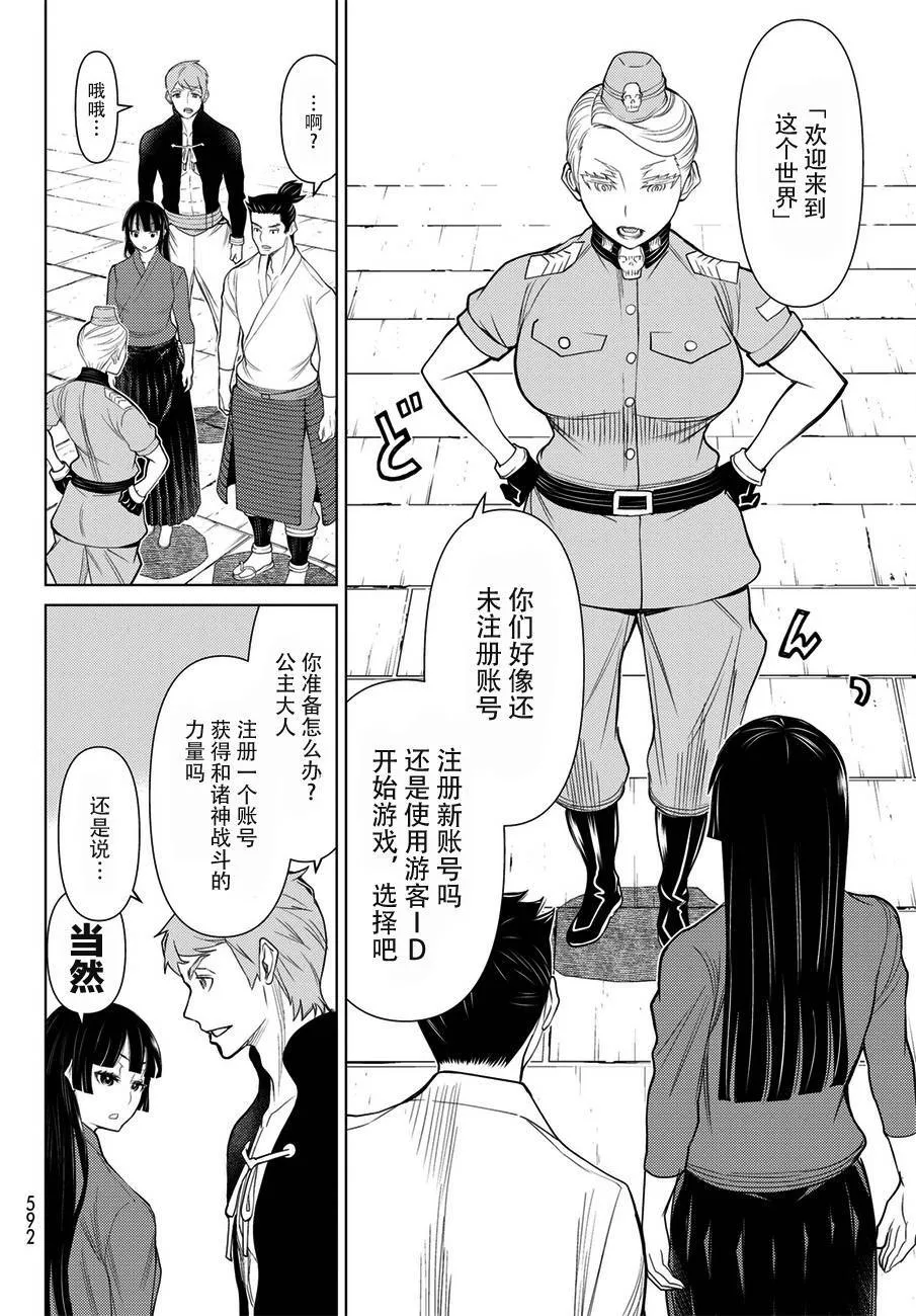 第19话 第10页