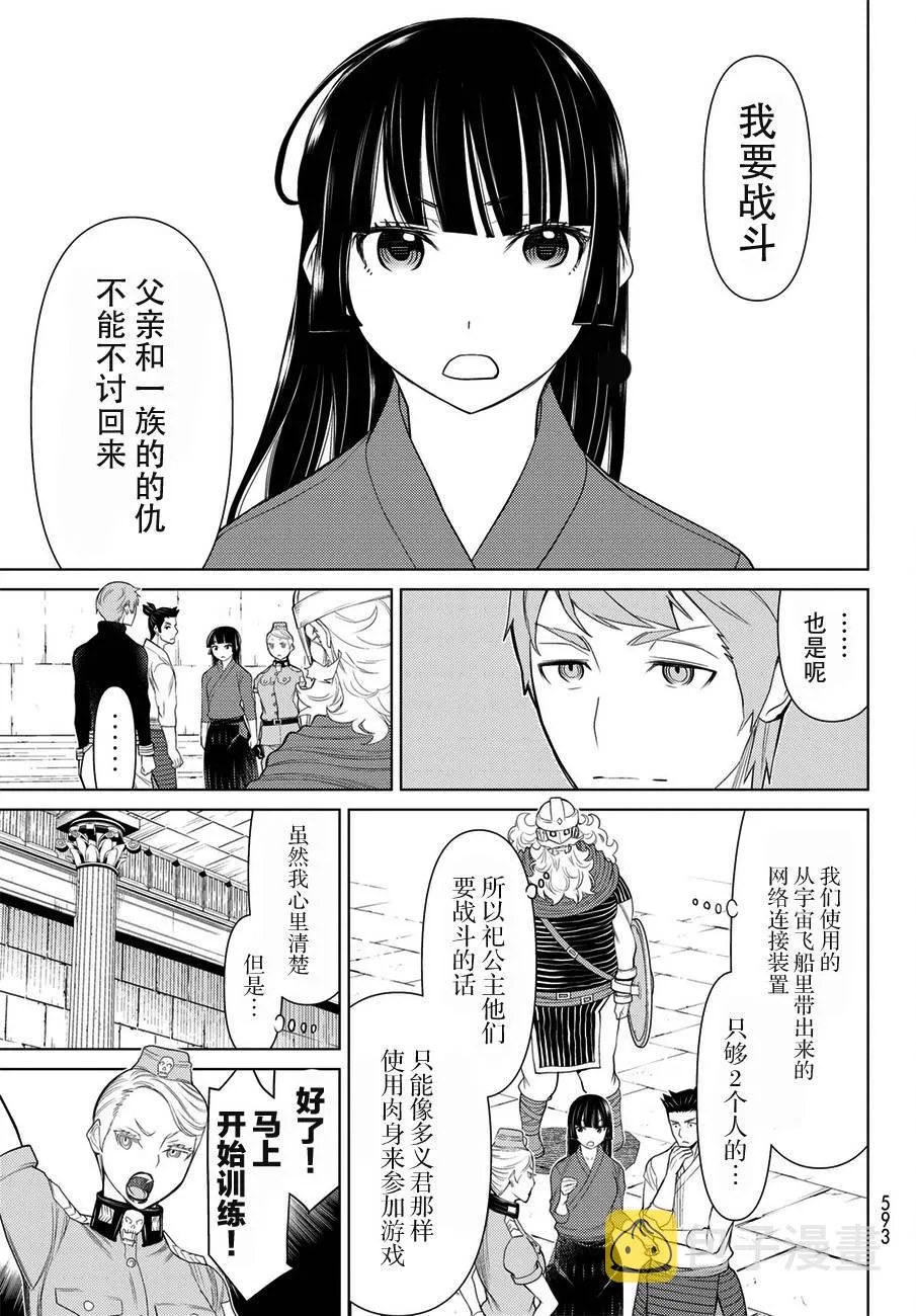 第19话 第11页