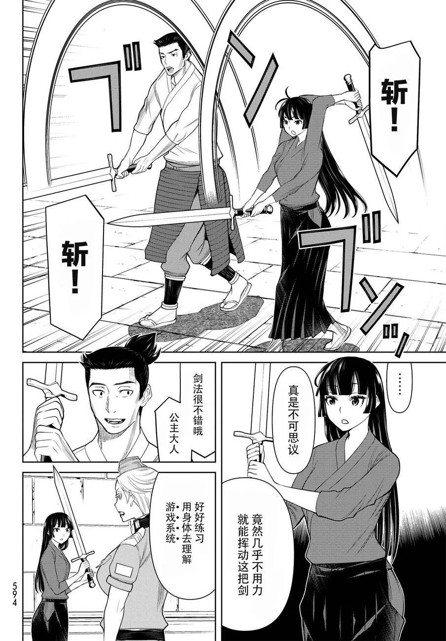 第19话 第12页