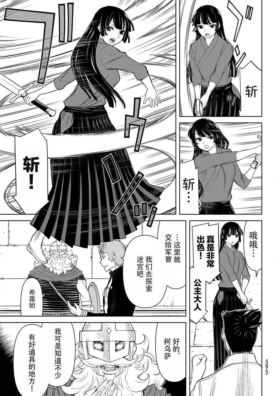 第19话 第13页