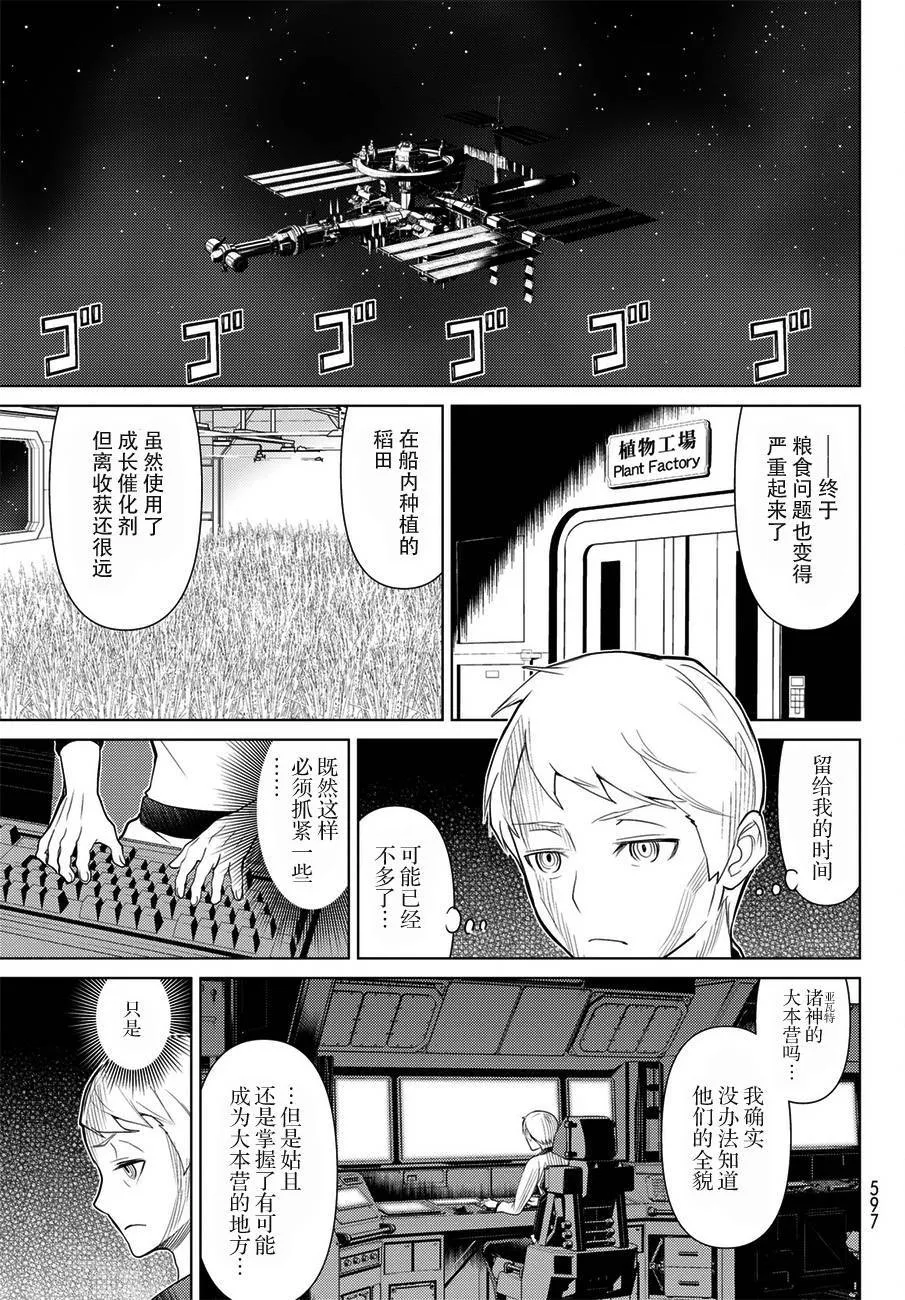 第19话 第15页