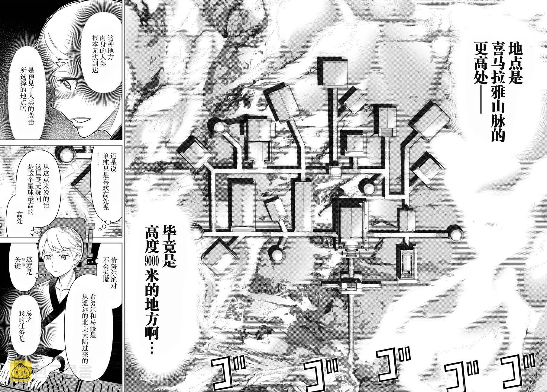 第19话 第16页