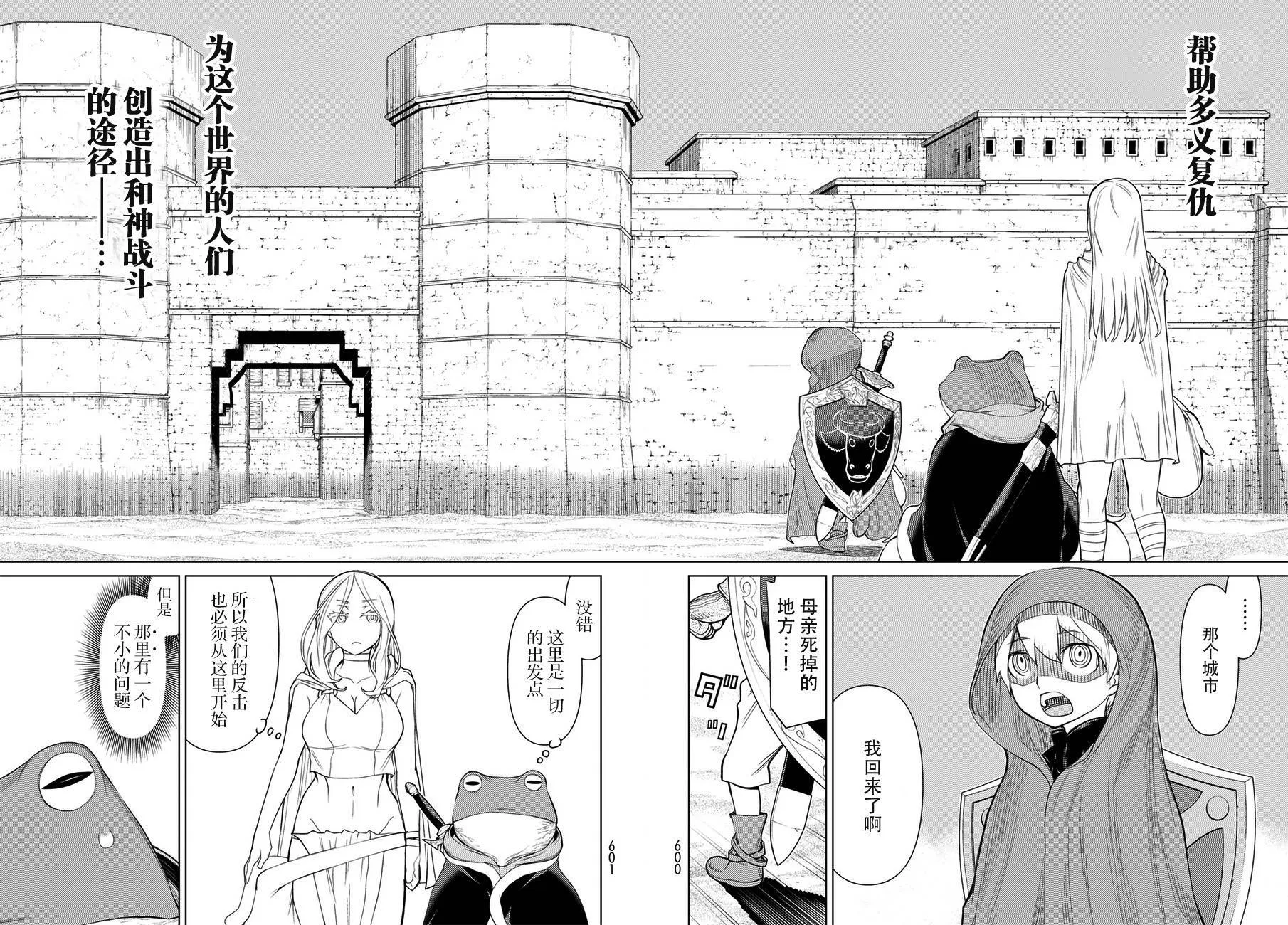 第19话 第17页