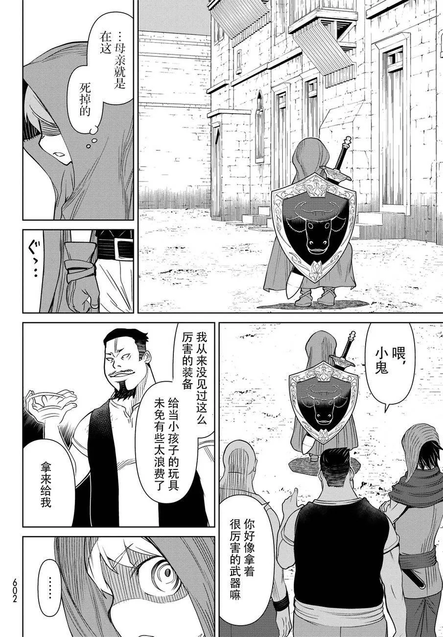 第19话 第18页
