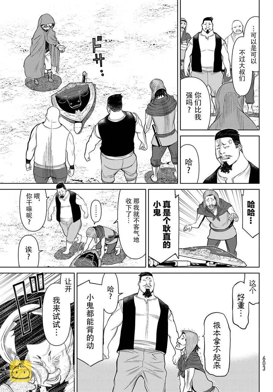 第19话 第19页
