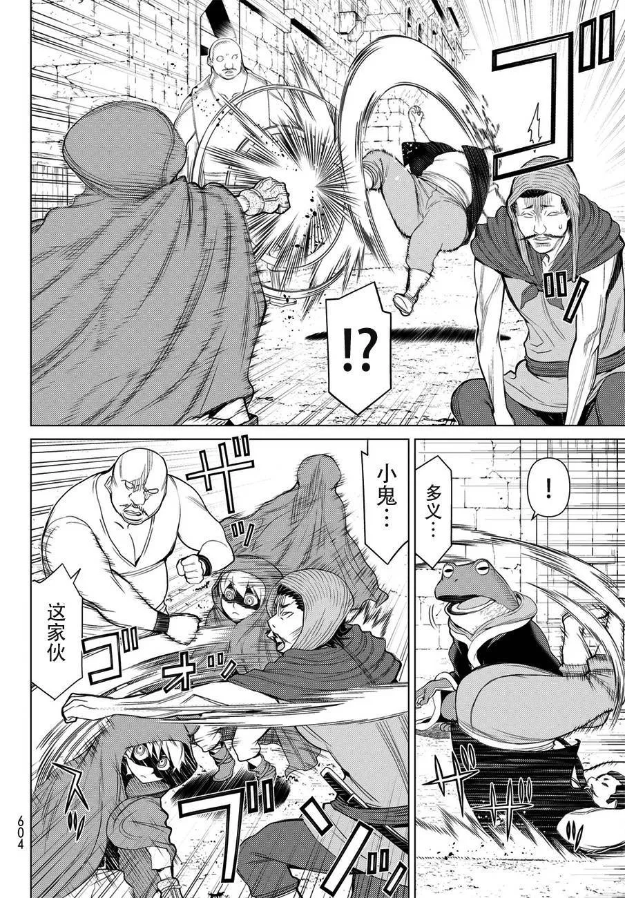 第19话 第20页