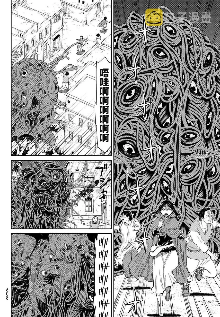 第19话 第23页