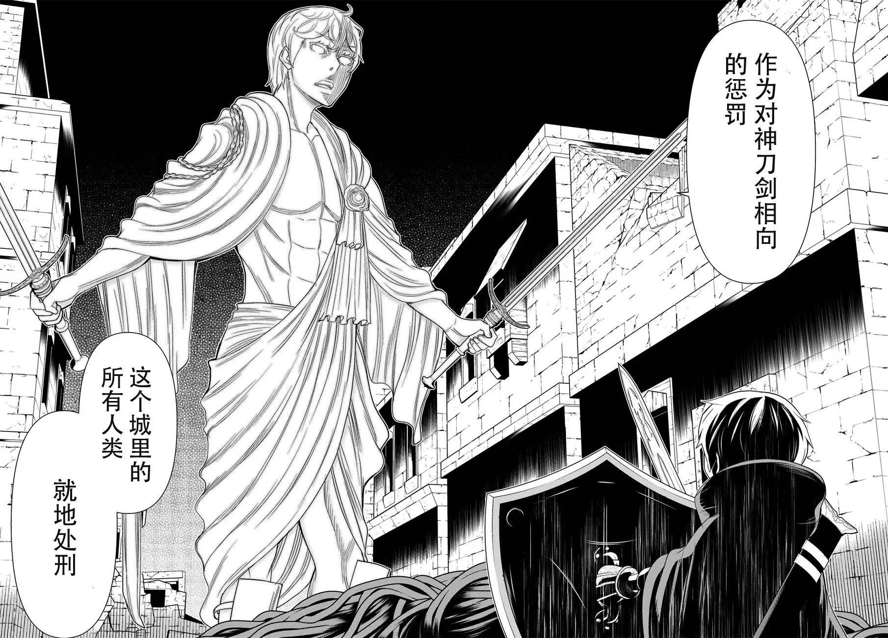 第19话 第30页
