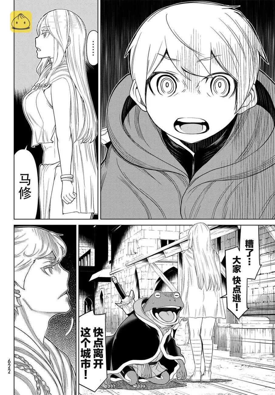 第19话 第31页