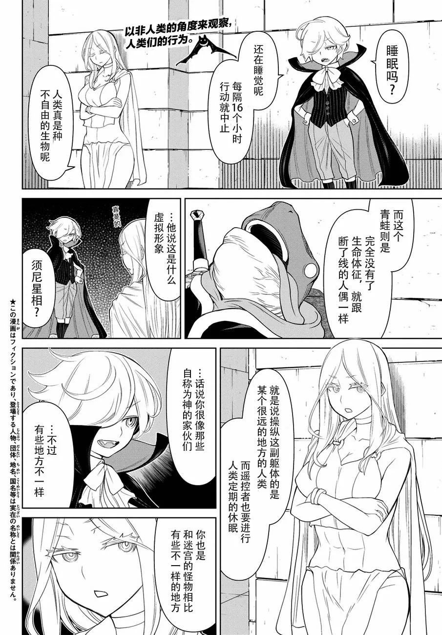 第18话 第2页