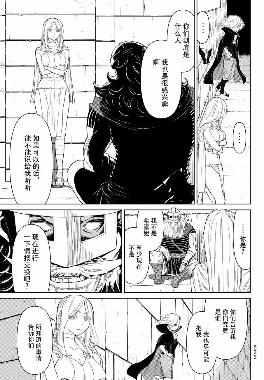 第18话 第3页