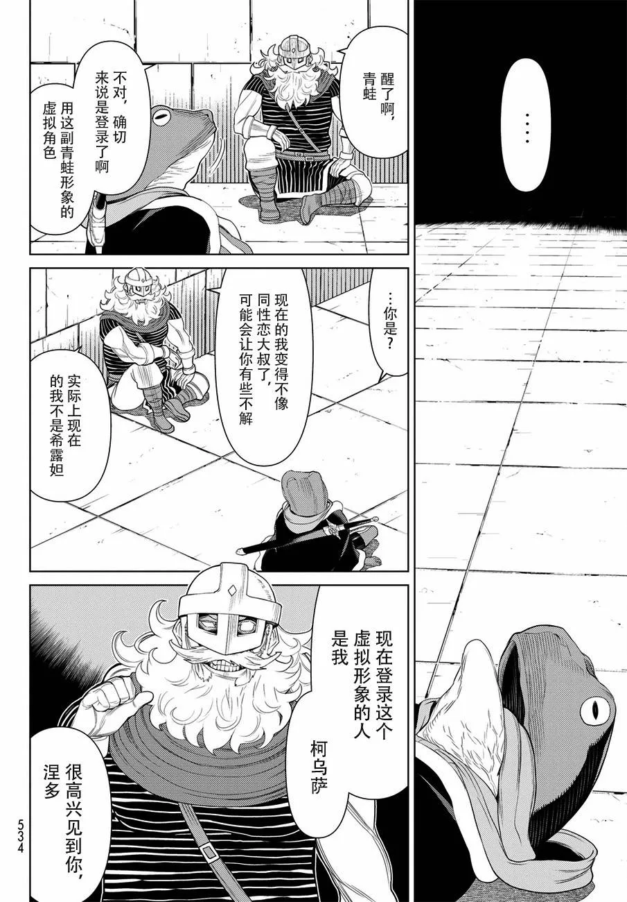 第18话 第4页