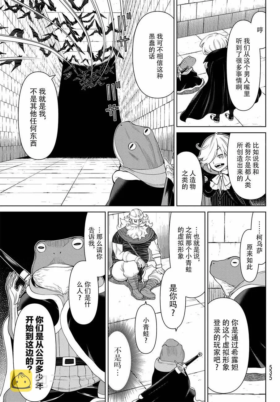 第18话 第5页
