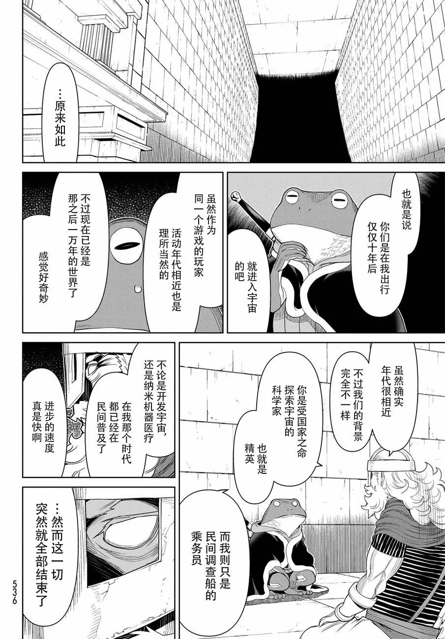 第18话 第6页