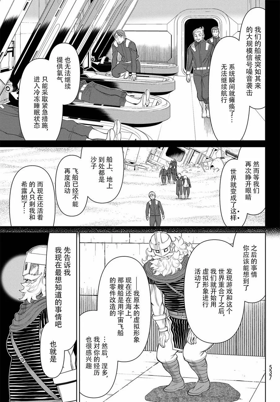 第18话 第7页