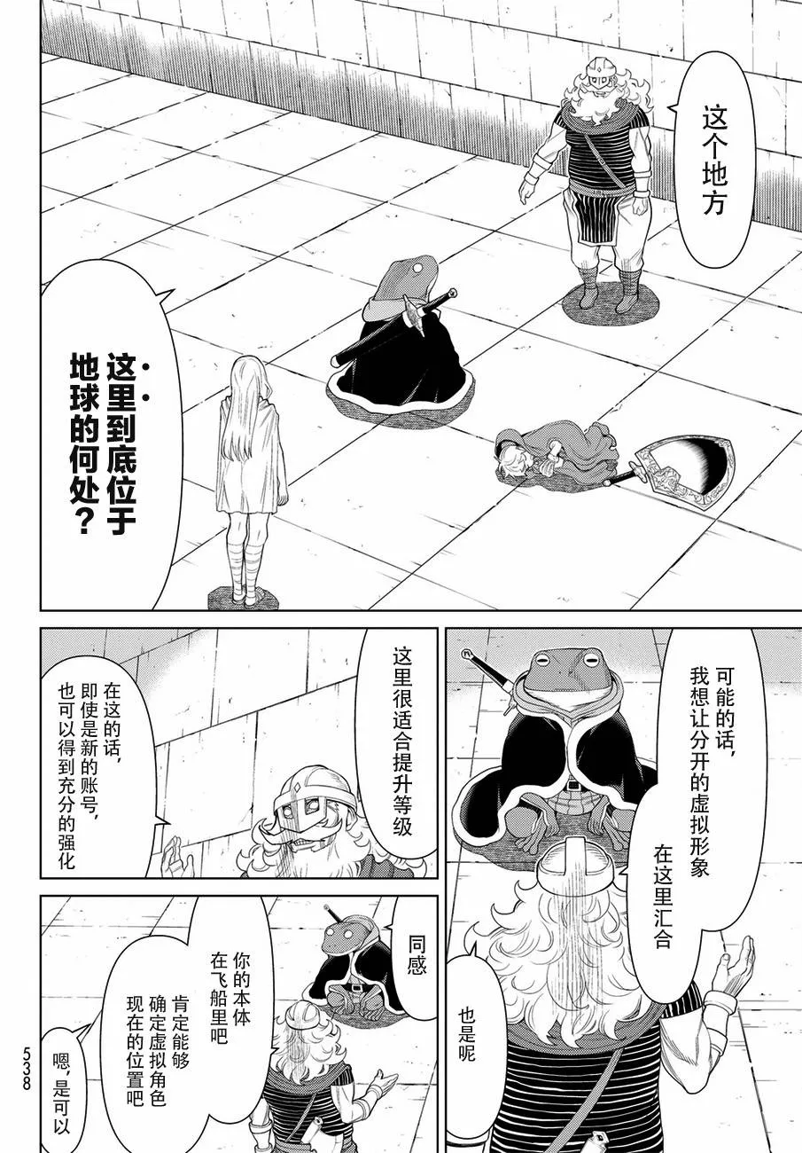第18话 第8页