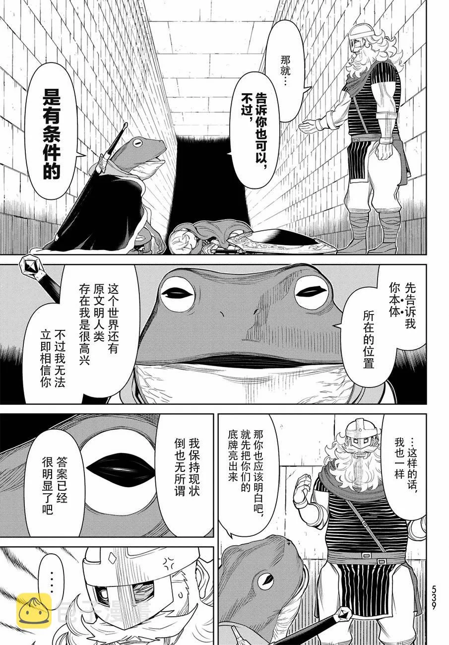 第18话 第9页