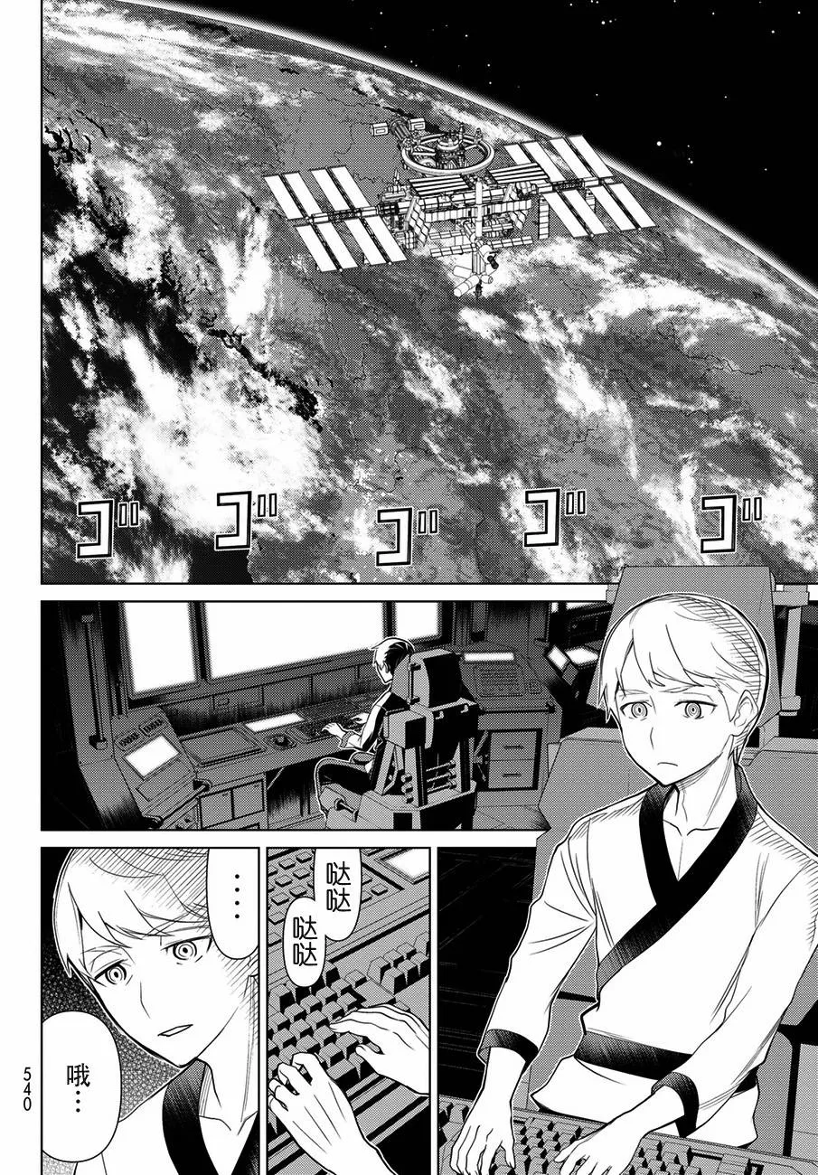 第18话 第10页