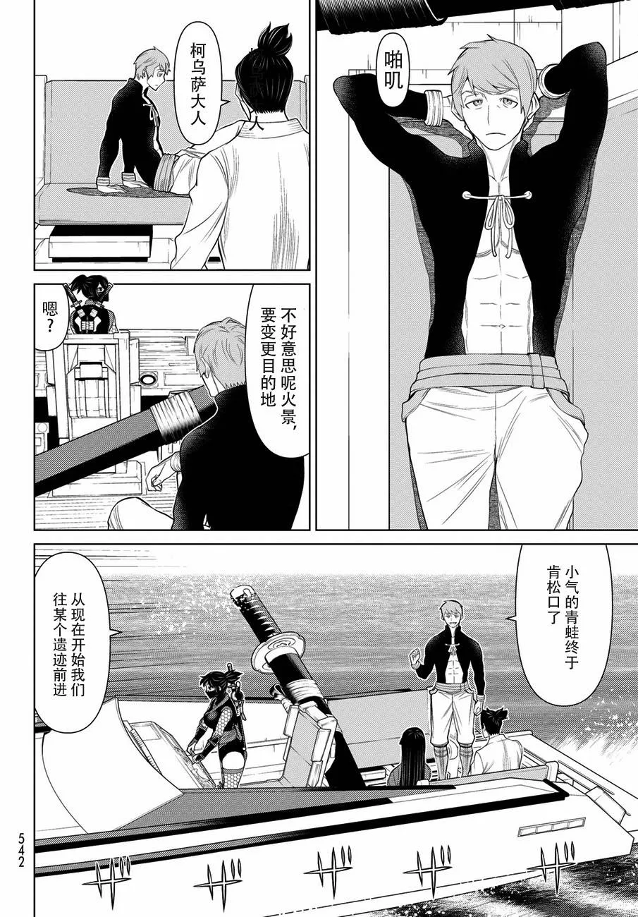 第18话 第12页