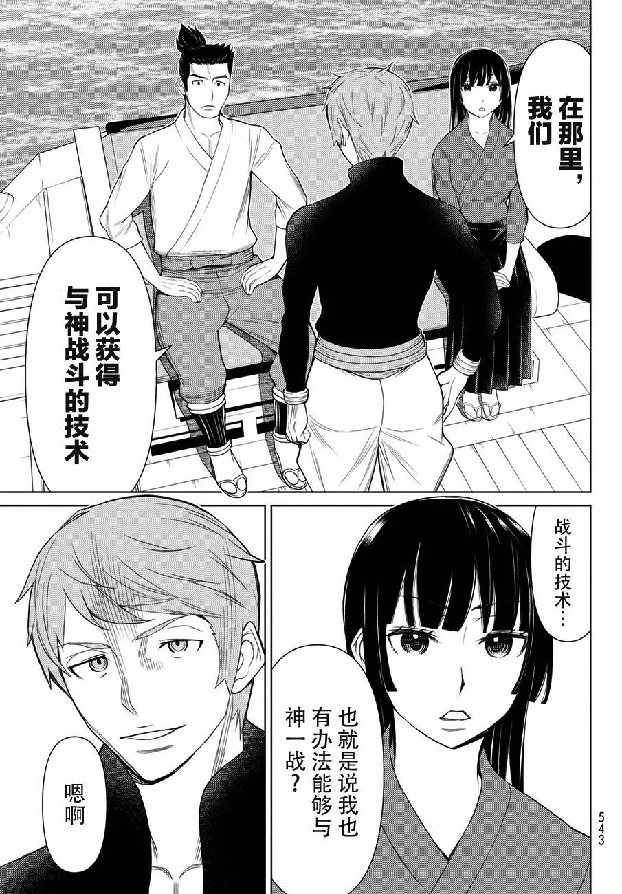 第18话 第13页