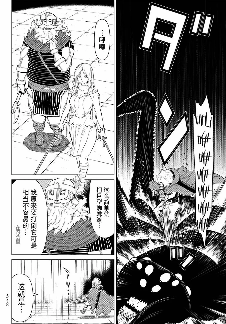 第18话 第17页