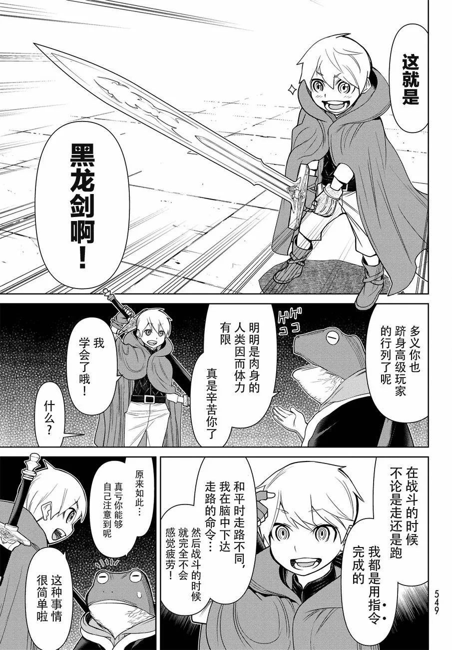 第18话 第18页