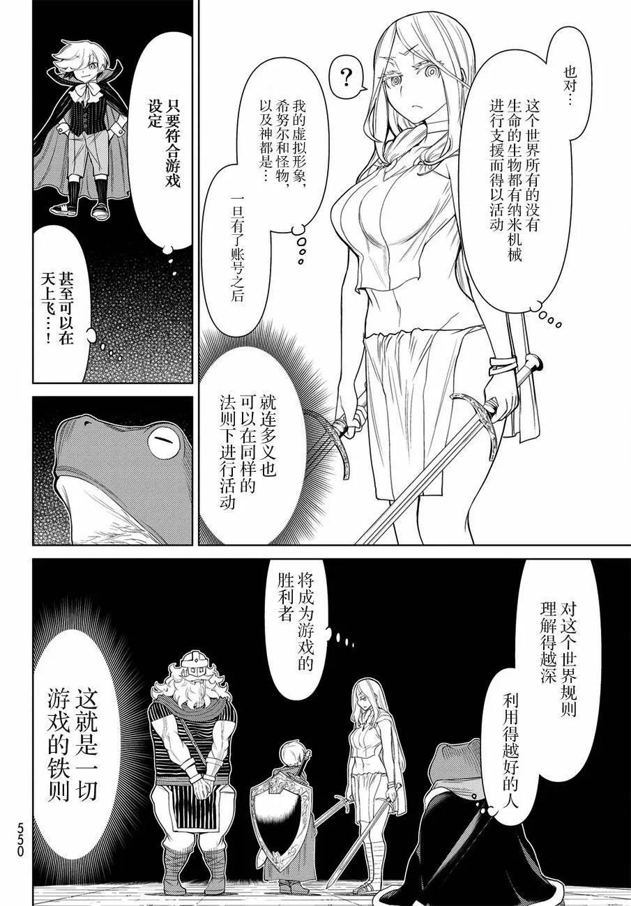 第18话 第19页