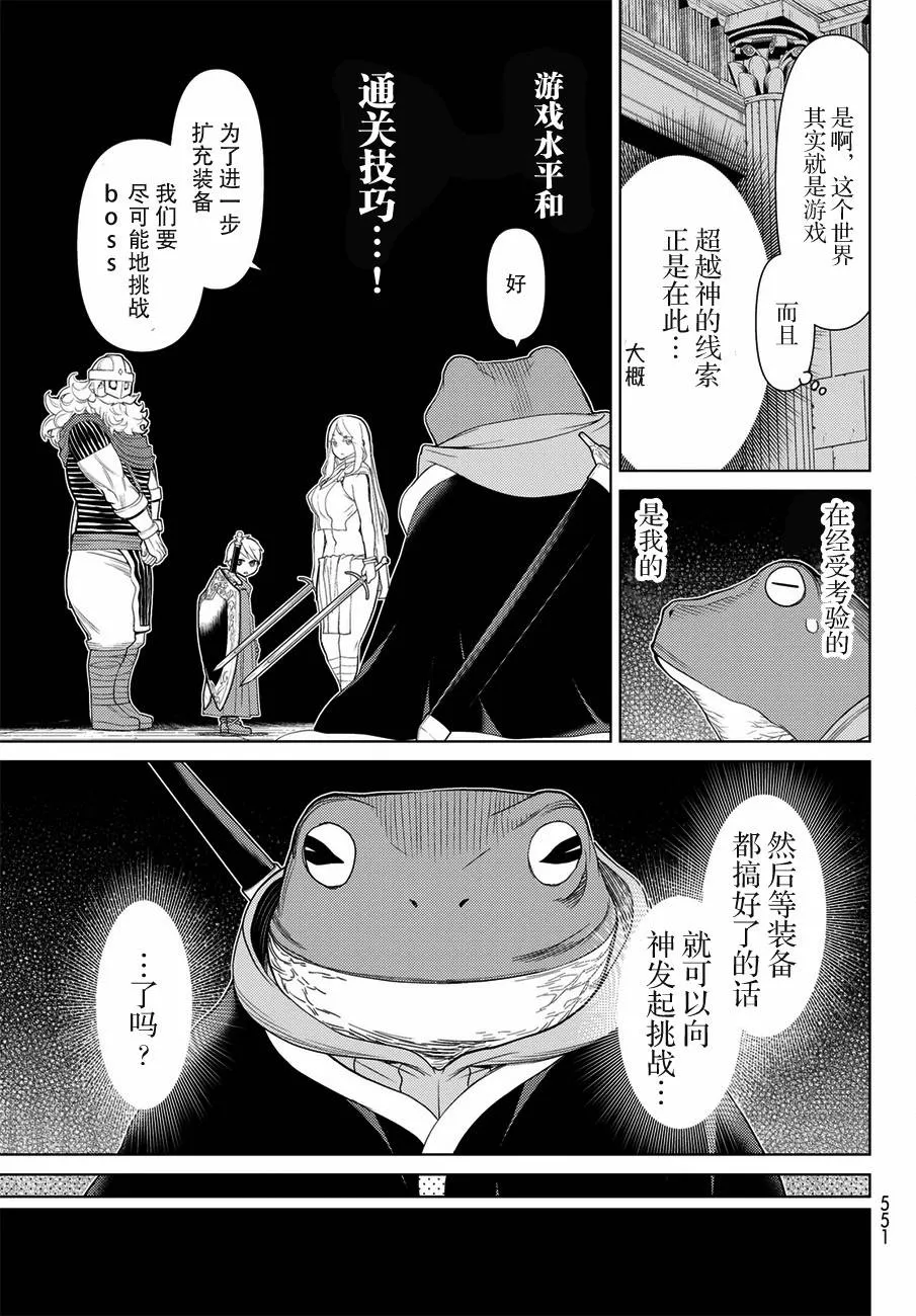 第18话 第20页