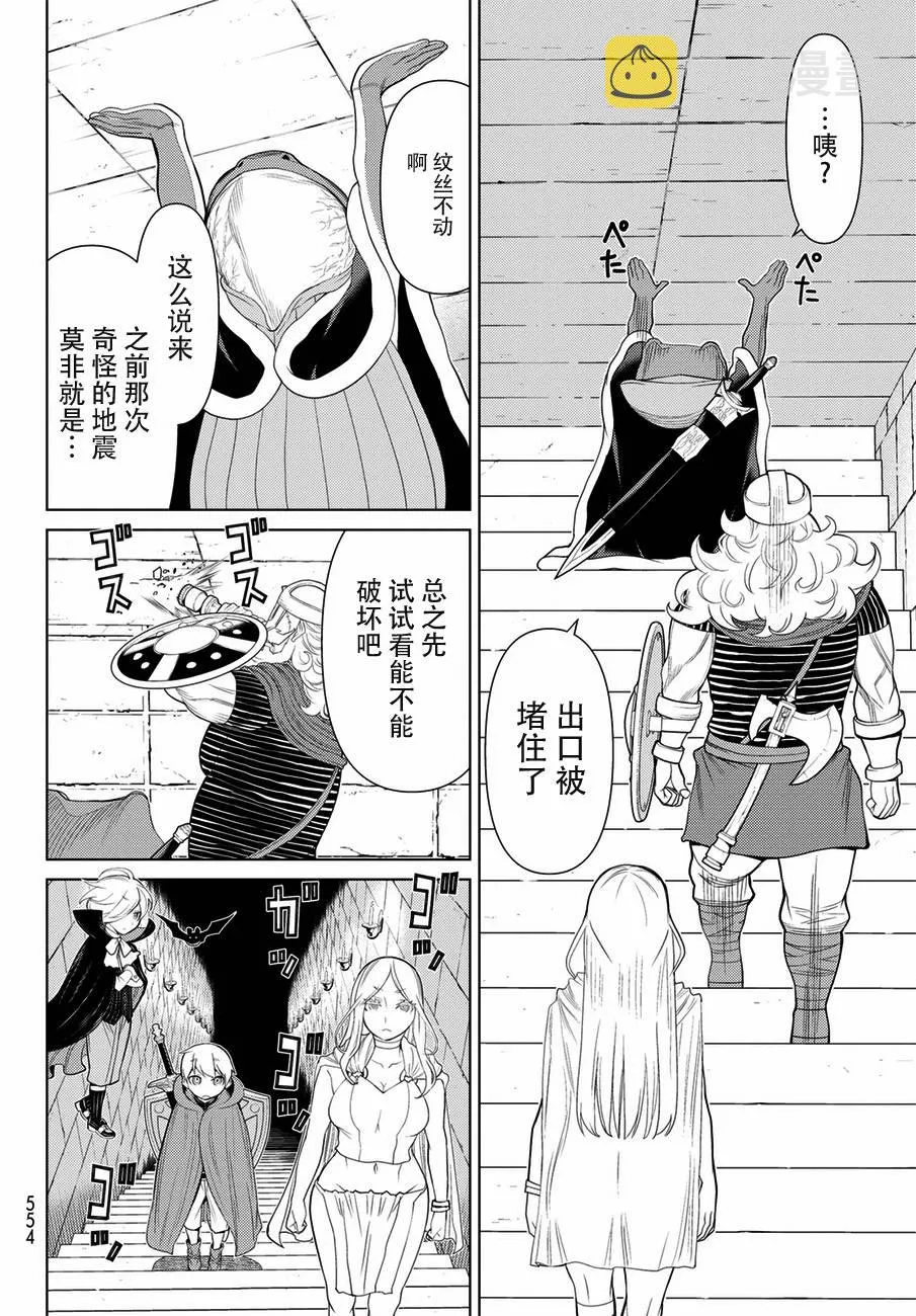 第18话 第22页