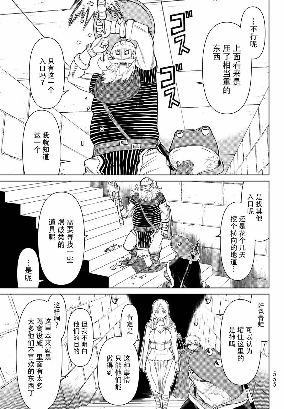 第18话 第23页