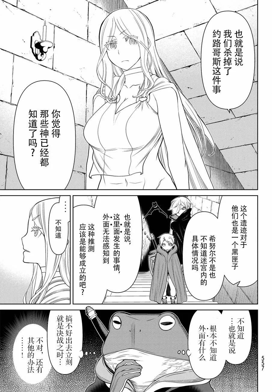 第18话 第25页