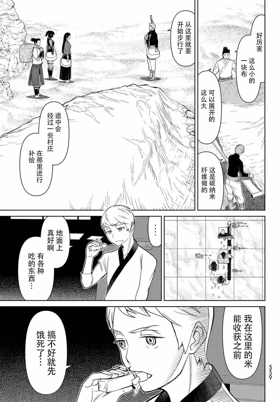 第18话 第27页