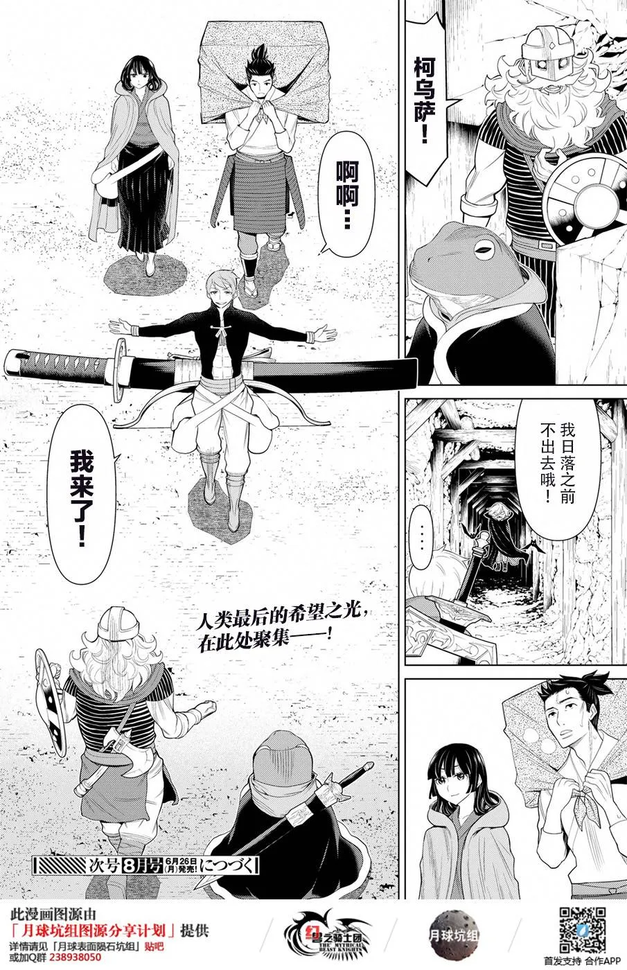 第18话 第32页