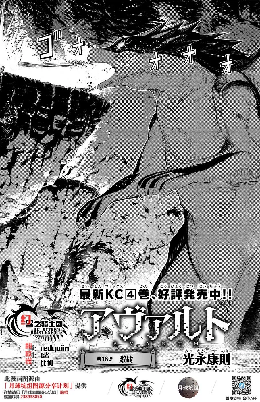 第17话 第2页