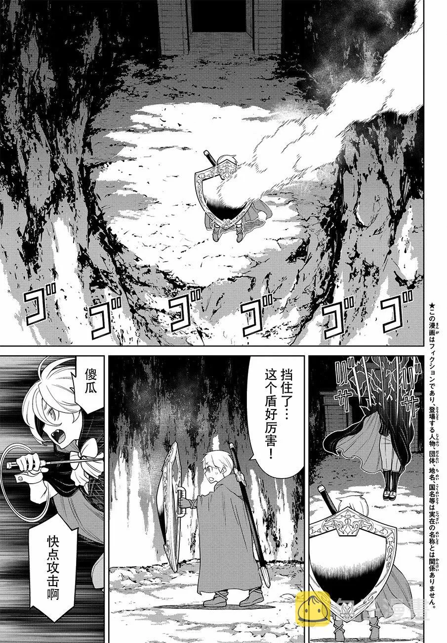 第17话 第3页